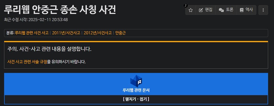 유게가 단합을 못한다고?_1.png