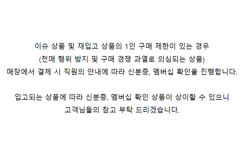 [건X 베이스] 아이파크점 상품 입고 방식 변경 안내_3.png