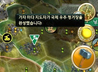 문명5) 잘있어라 붉은놈들!_3.jpg