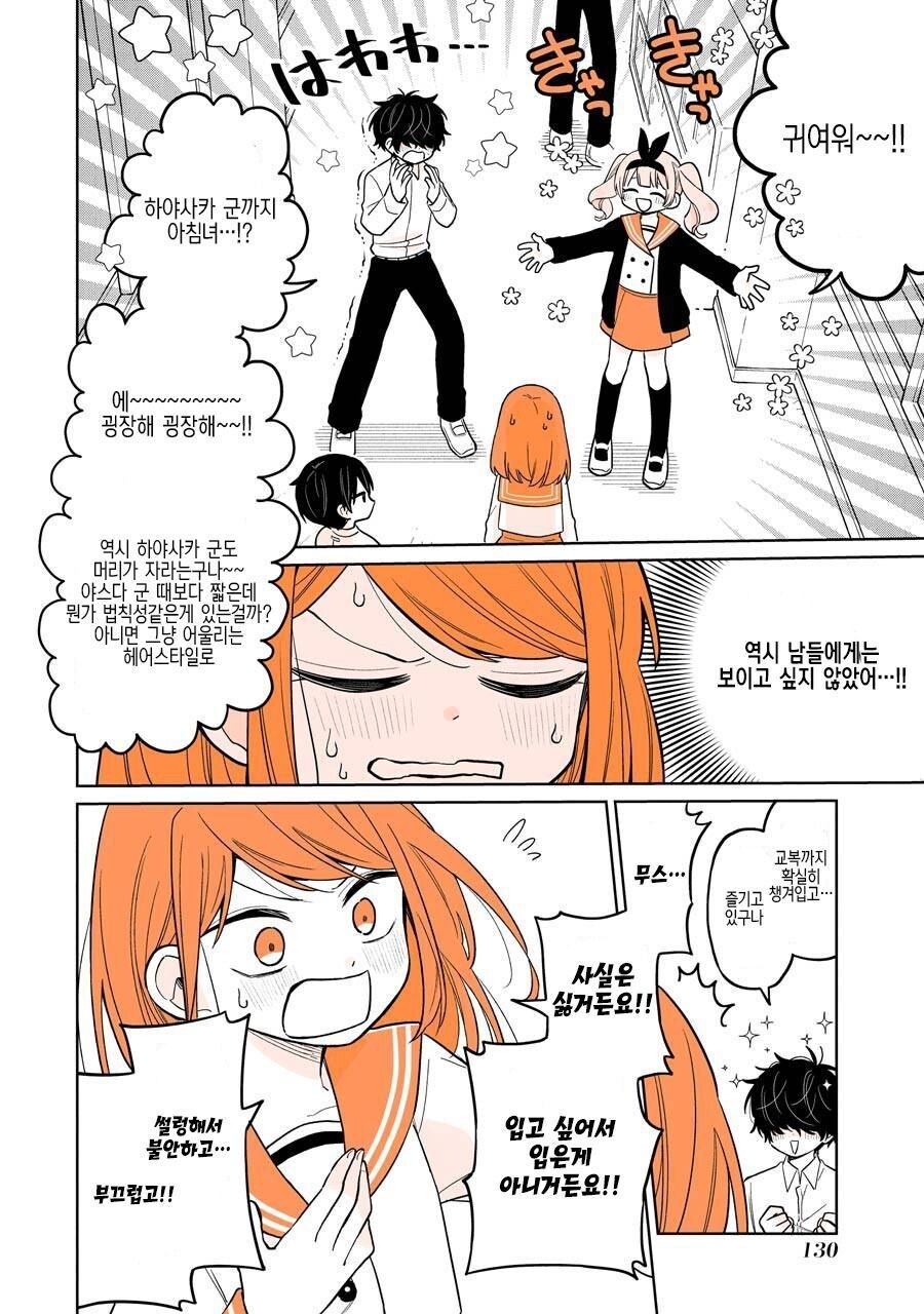 일어났더니 선배가 미소녀 TS 되어있는.manhwa_19.jpg
