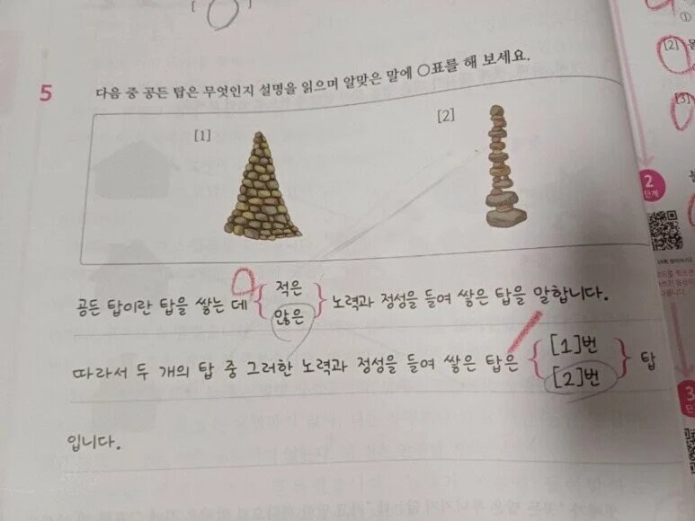 요즘 문제집 오류_1.jpg