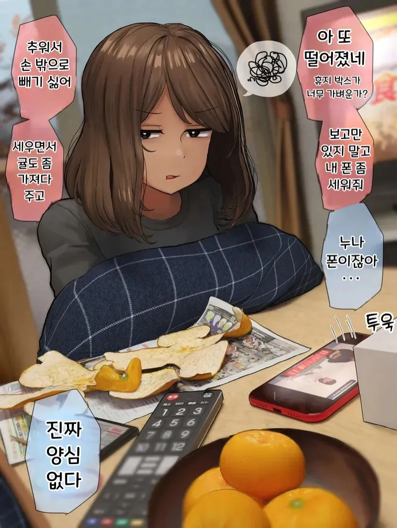 츤데레 누나만화_2.webp