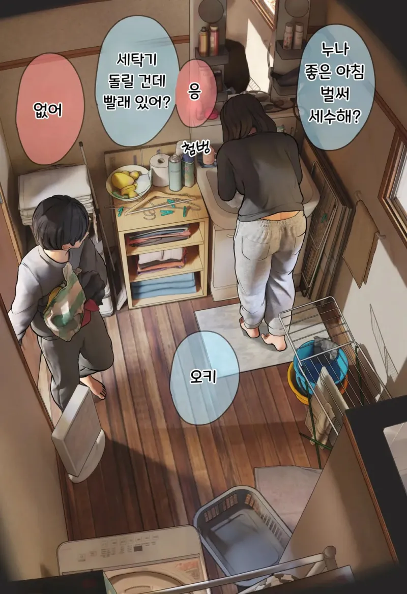 츤데레 누나만화_5.webp