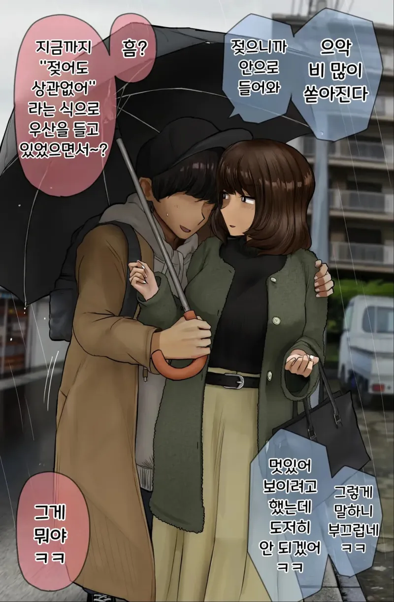 츤데레 누나만화_9.webp