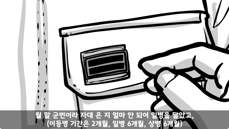 전역 후 헌병에게 체포된 말년병장.jpg_15.jpg