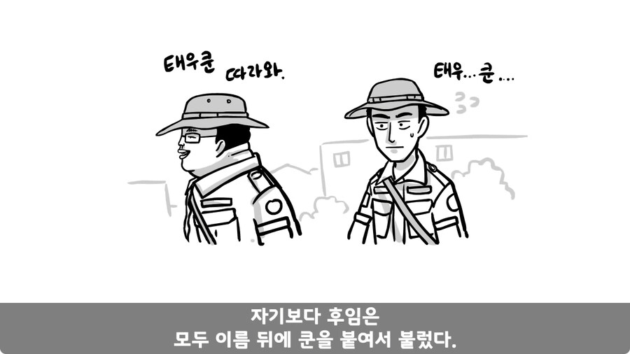 전역 후 헌병에게 체포된 말년병장.jpg_20.jpg