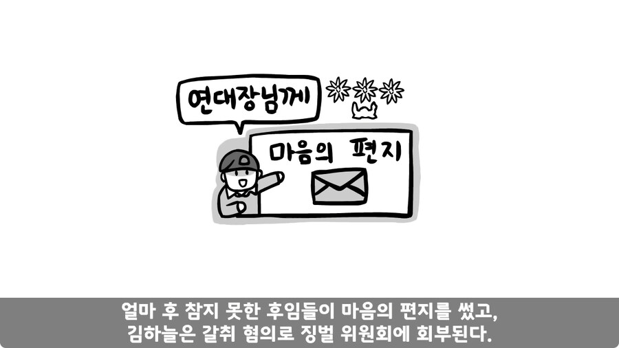 전역 후 헌병에게 체포된 말년병장.jpg_79.jpg