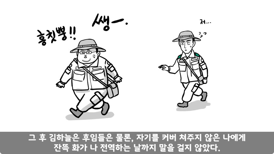 전역 후 헌병에게 체포된 말년병장.jpg_84.jpg