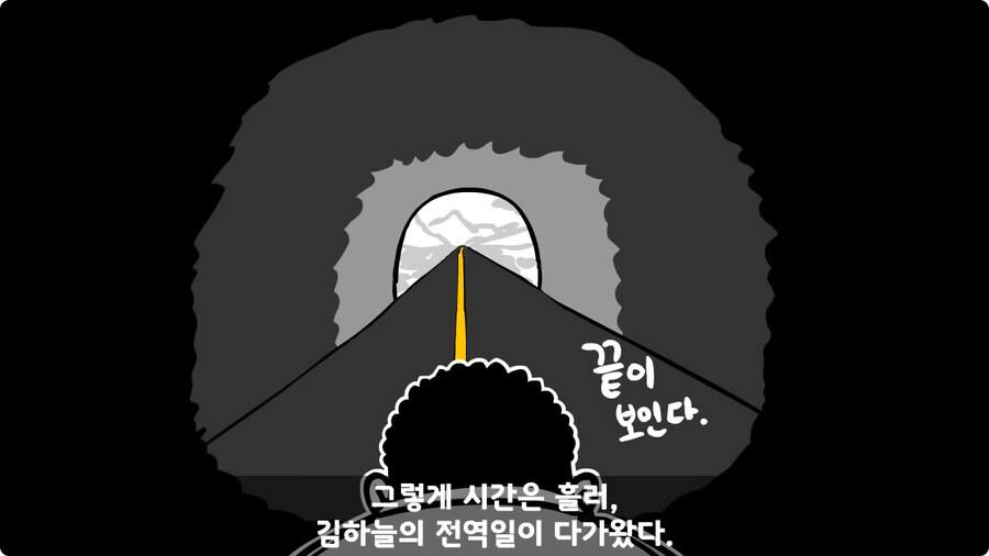 전역 후 헌병에게 체포된 말년병장.jpg_86.jpg