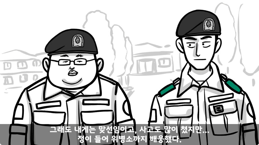 전역 후 헌병에게 체포된 말년병장.jpg_92.jpg