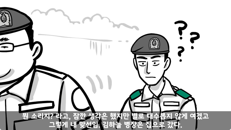 전역 후 헌병에게 체포된 말년병장.jpg_95.jpg