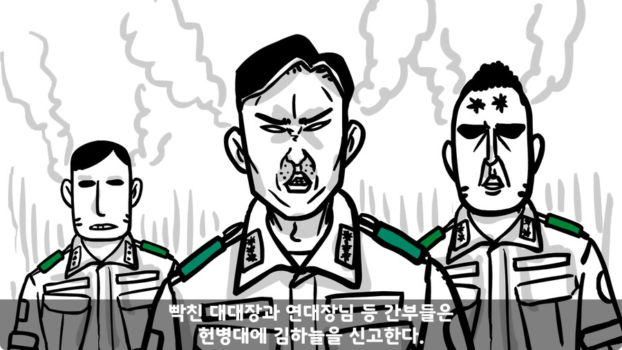 전역 후 헌병에게 체포된 말년병장.jpg_119.jpg