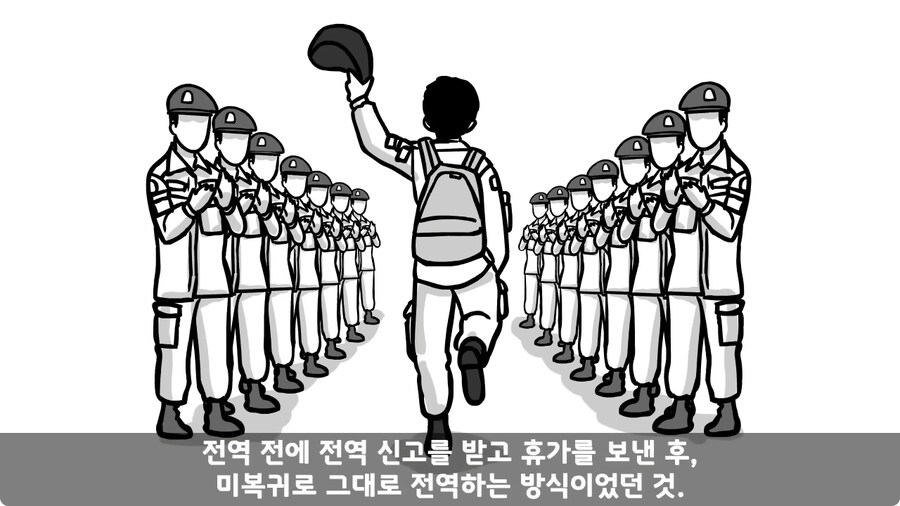 전역 후 헌병에게 체포된 말년병장.jpg_125.jpg