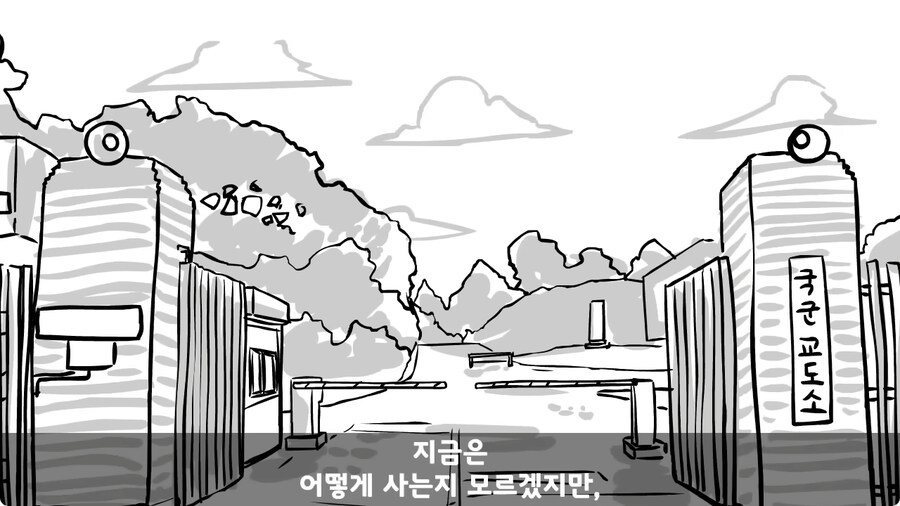 전역 후 헌병에게 체포된 말년병장.jpg_135.jpg