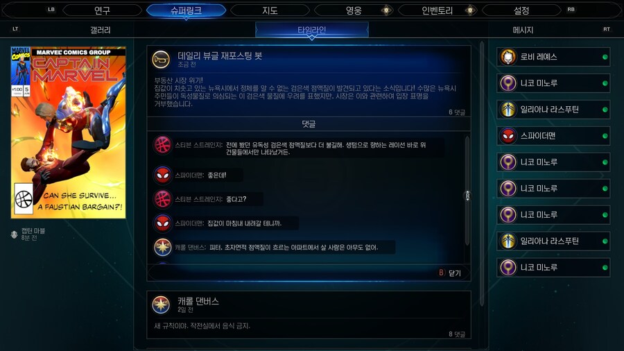 의외로 뉴욕이 조져지면 좋아하는 히어로_1.jpg