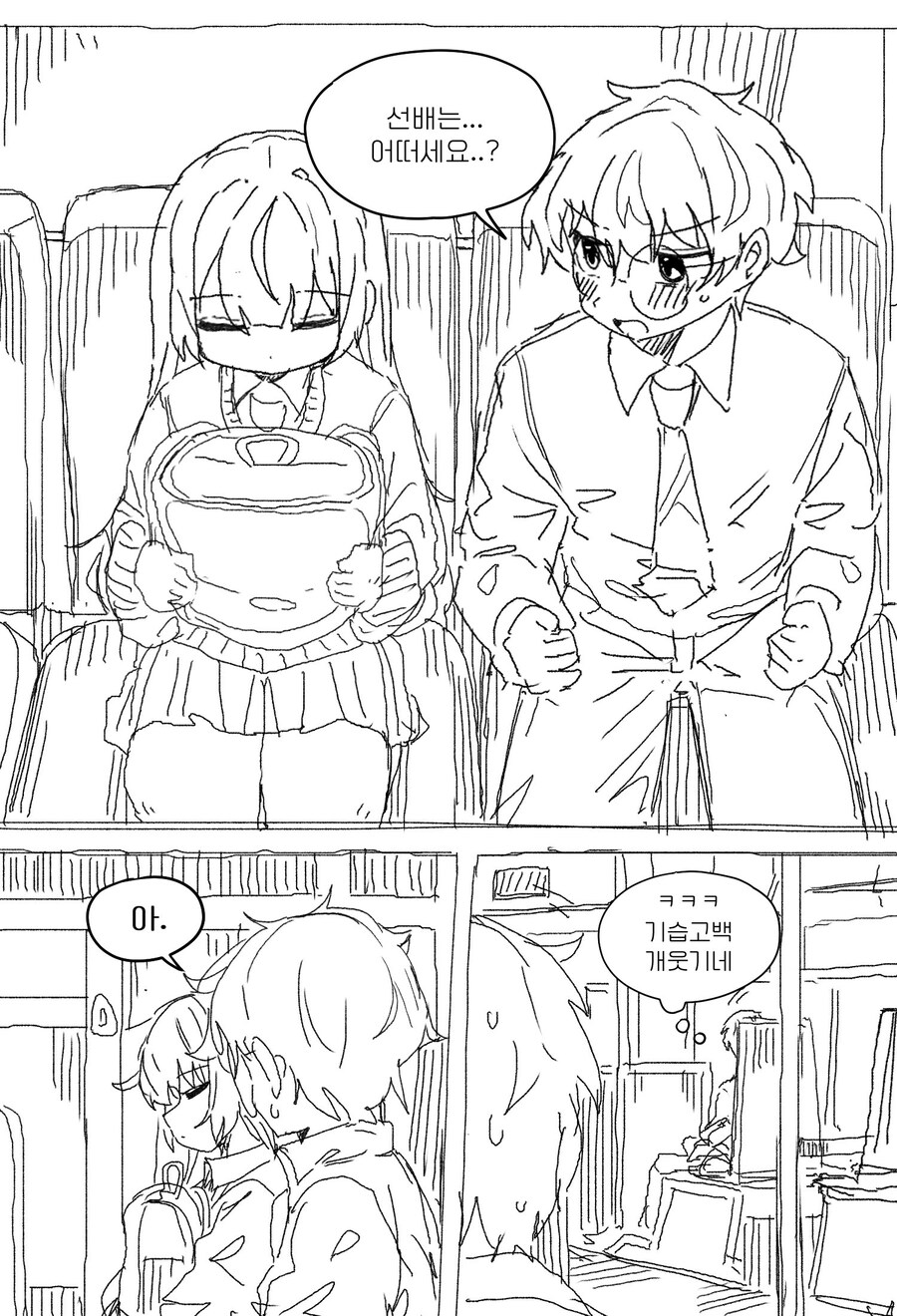 무뚝뚝한 선배를 좋아하는.manhwa_16.jpg