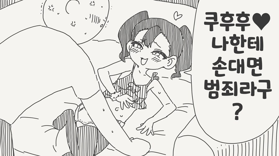 어른을 우습게 보는 애한테 본떼를 보여주는.manhwa_1.png