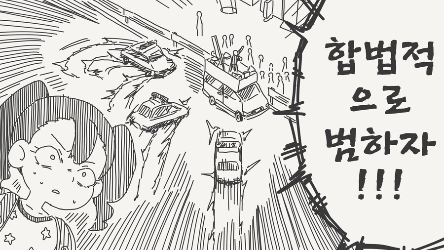 어른을 우습게 보는 애한테 본떼를 보여주는.manhwa_4.png