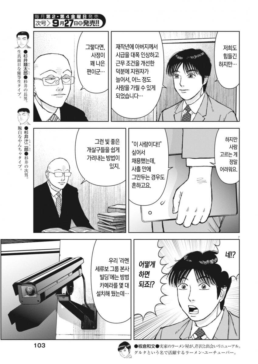 빡종원의 알바 뽑는 방법.jpg_1.jpg