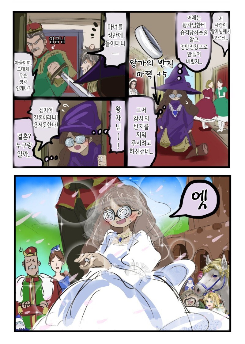 숲의 마녀와 섹1스하고싶은 왕자.MANGA_3.jpg