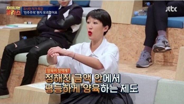 자신도 모르게 사회주의 사상을 말해버린 홍진경.jpg_5.jpg