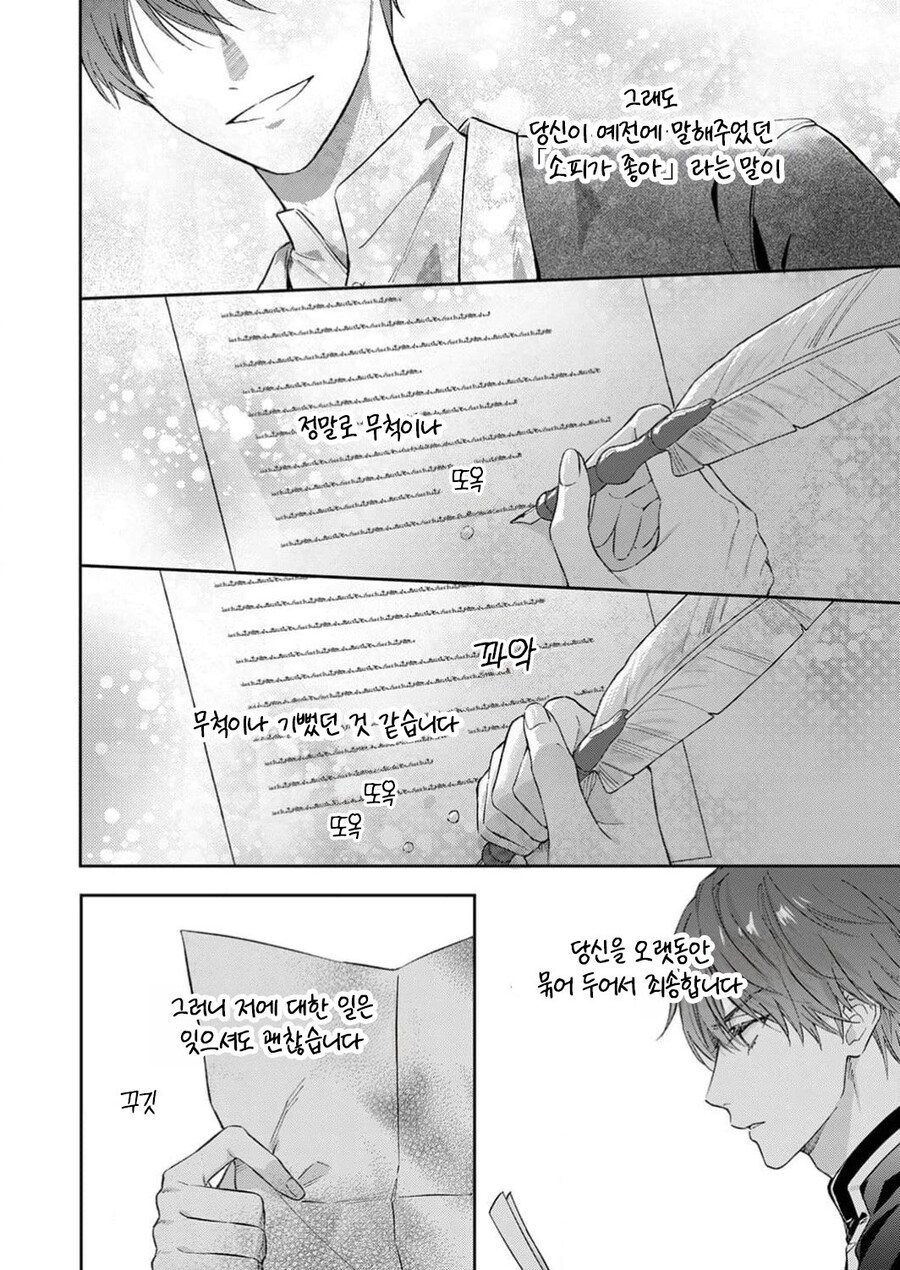 1년뒤 죽는 영애가 약혼을 파기하려는.manhwa_28.jpg