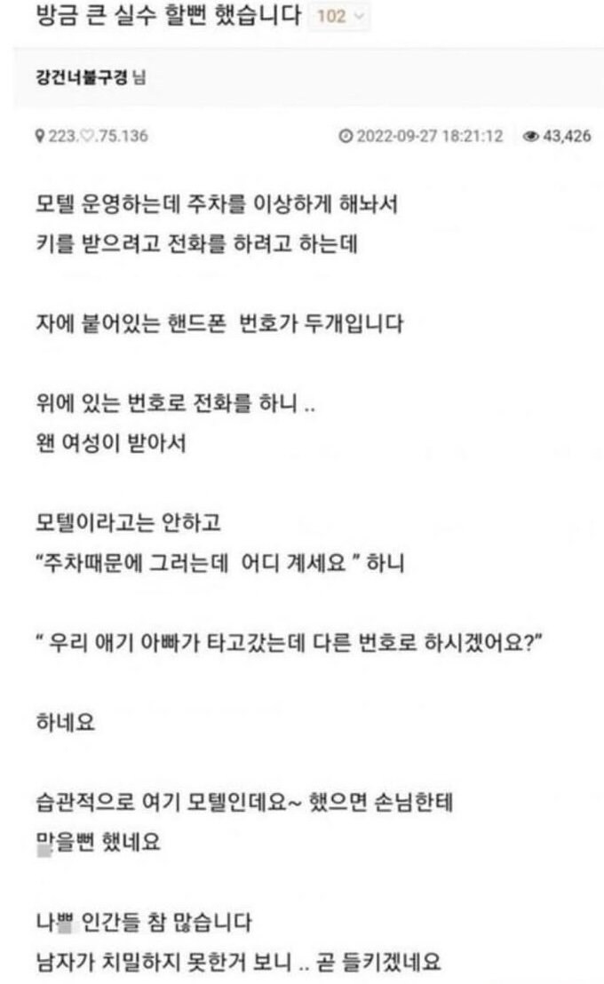 치밀하지 못한 남편.jpg_1.jpg