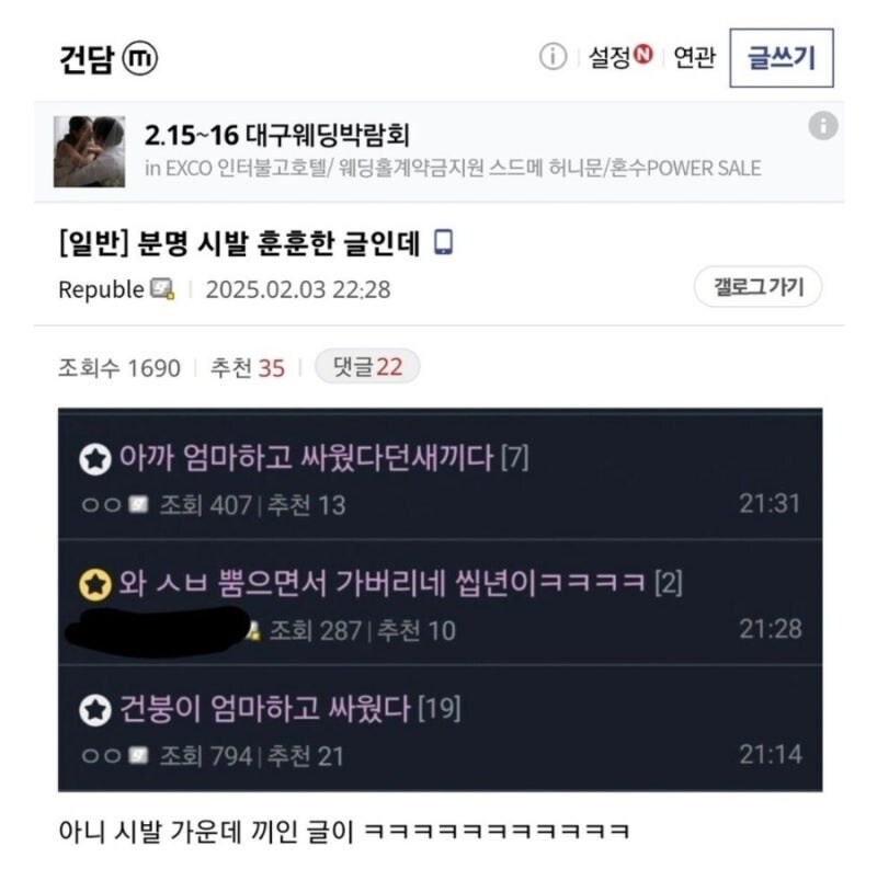 엄마와 싸웠다가 화해한 디씨인.jpg_1.jpg