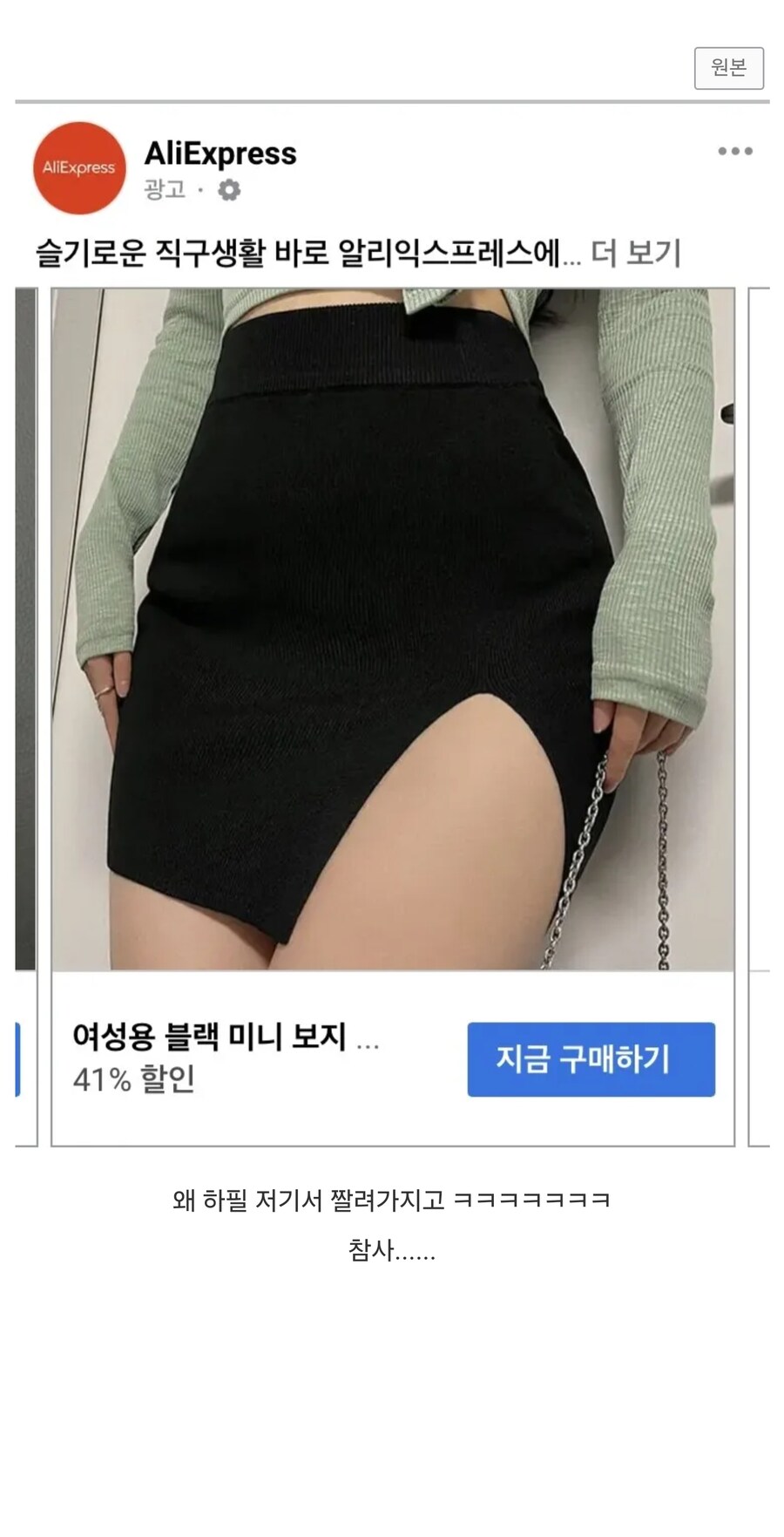 쇼핑몰 상품설명 참사...&nbsp;_1.jpg