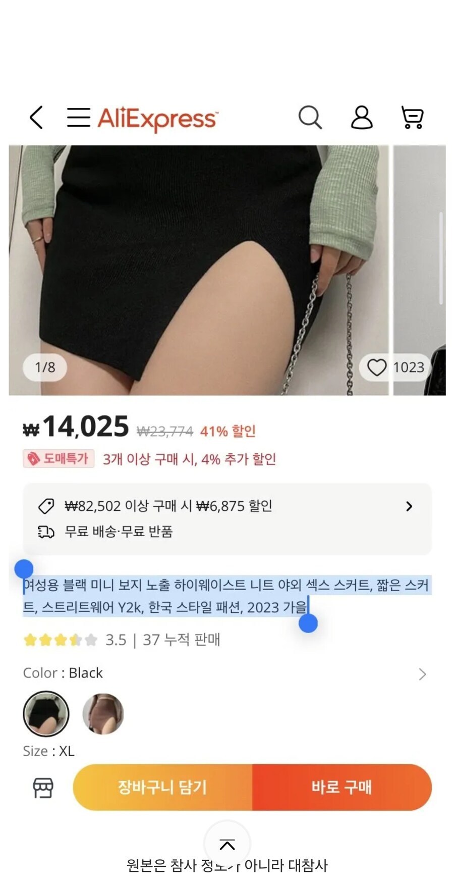 쇼핑몰 상품설명 참사...&nbsp;_2.jpg