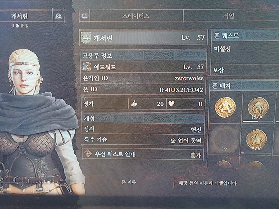 PS5) 염치 없지만 골드가 부족하여 장비나눔 부탁드립니다._1.jpg