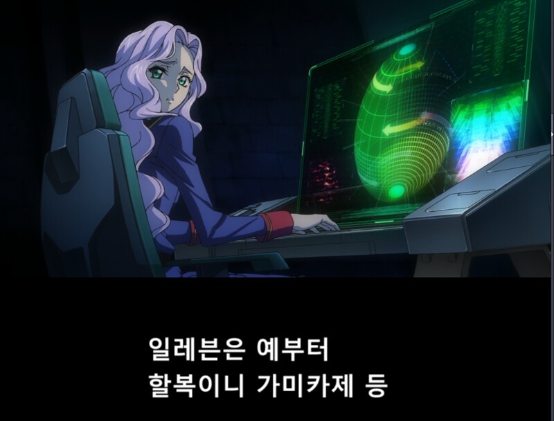 코드기어스) 식민지 문화 존중하는 갓양인_1.png