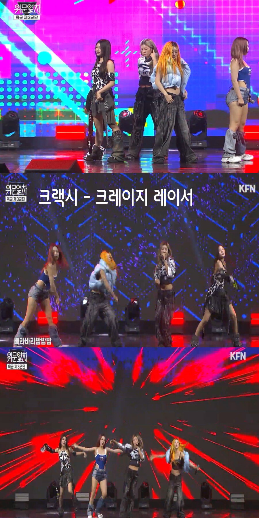 250223 위문열차 여가수 스샷(2024년 10월 10일 녹화)_5.jpg