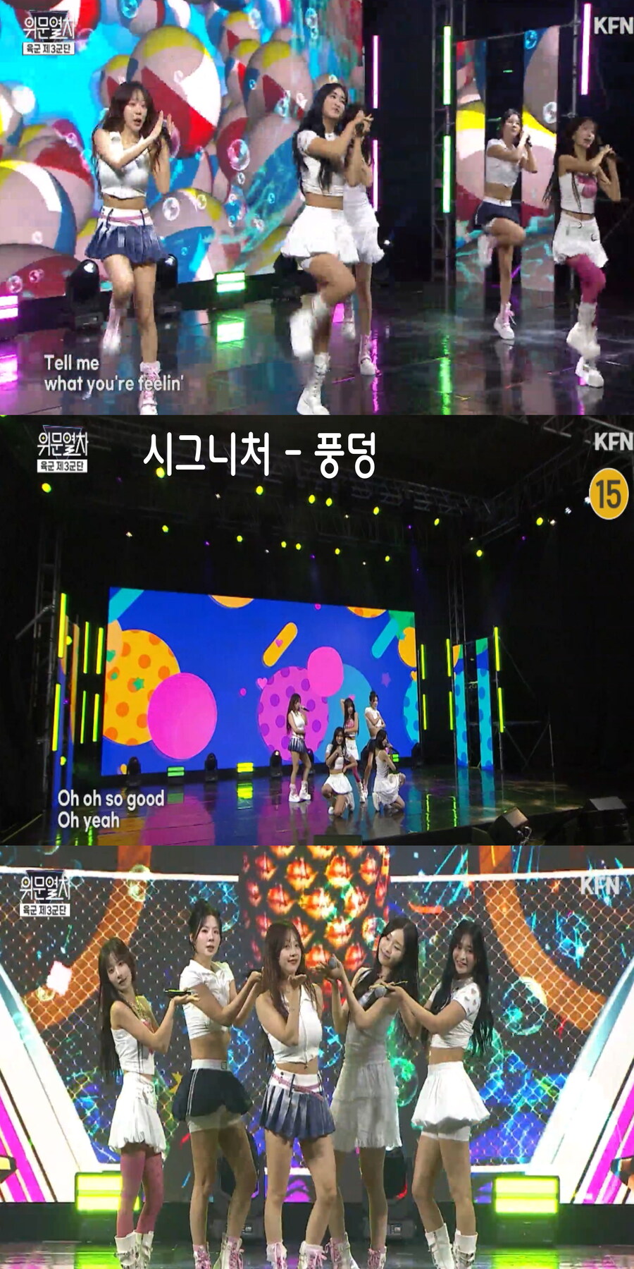 250223 위문열차 여가수 스샷(2024년 10월 10일 녹화)_9.jpg