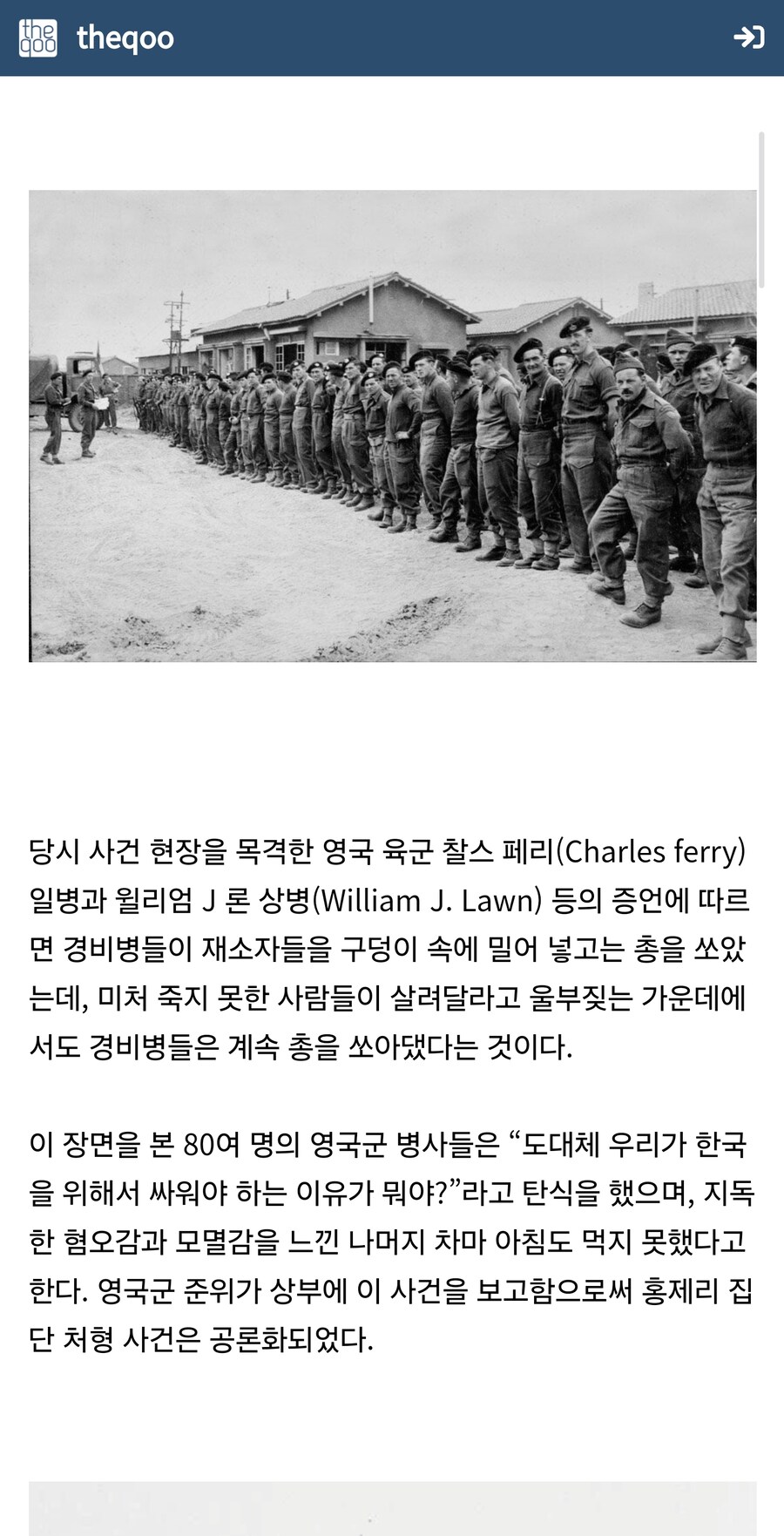 영국군이 우리 여기 뭐하러 온거냐고 현타온 사건_2.jpg