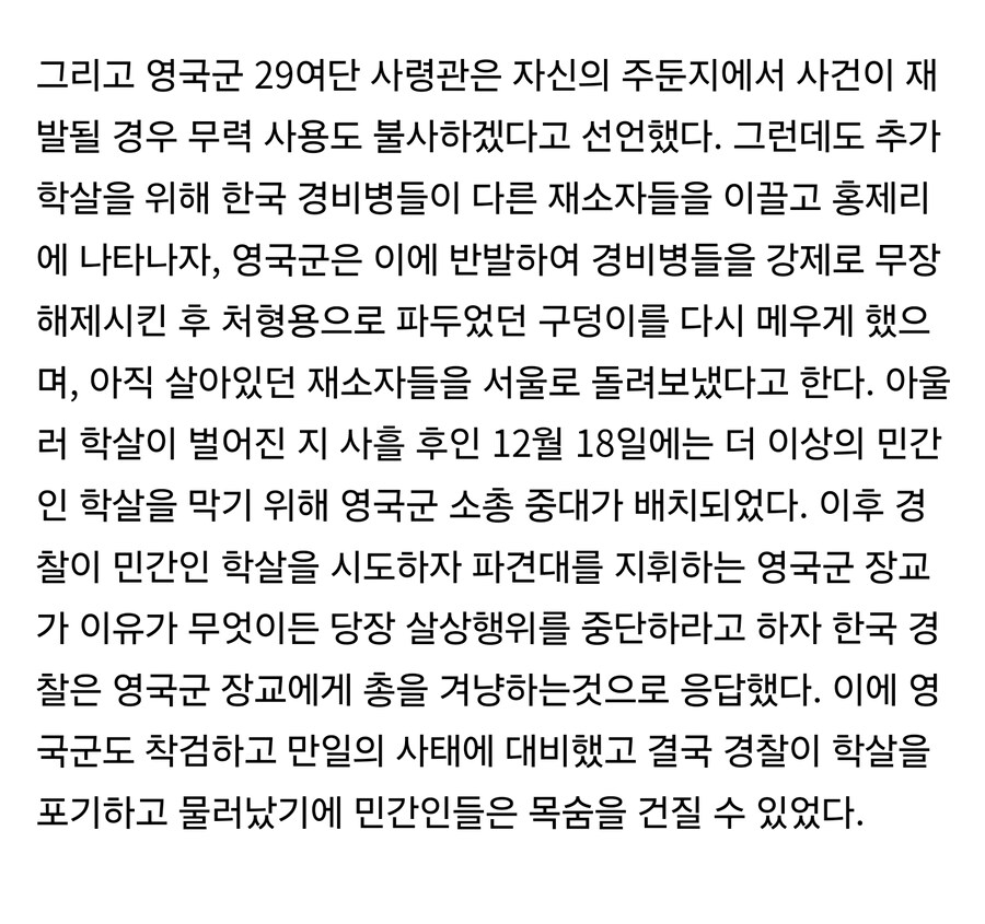 영국군이 우리 여기 뭐하러 온거냐고 현타온 사건_3.jpg