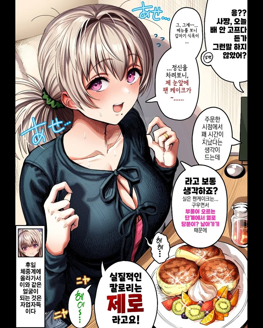 알콩달콩 선남선녀 순애 신혼부부 만화_7.jpg