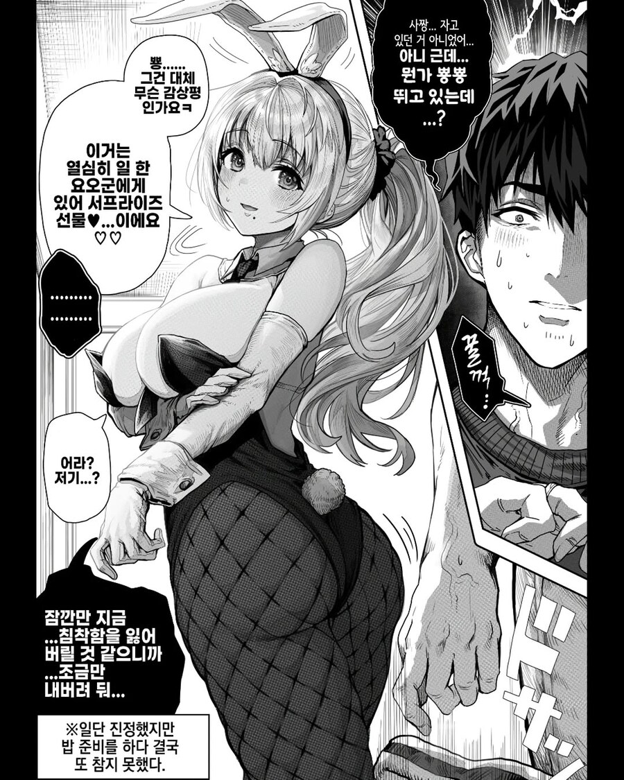 알콩달콩 선남선녀 순애 신혼부부 만화_2.jpg