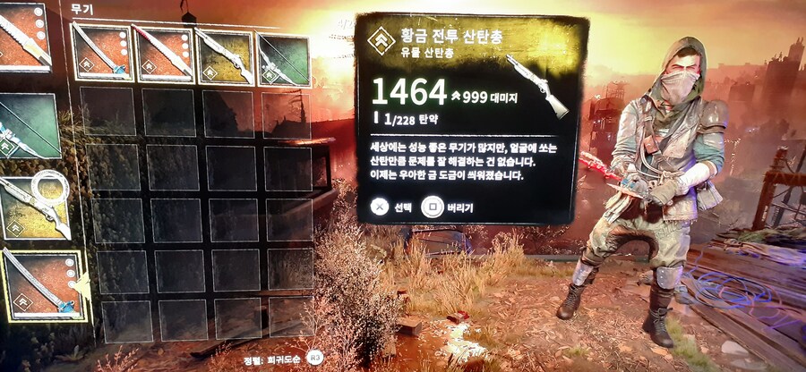 다잉라이트2 의 용자_1.jpg