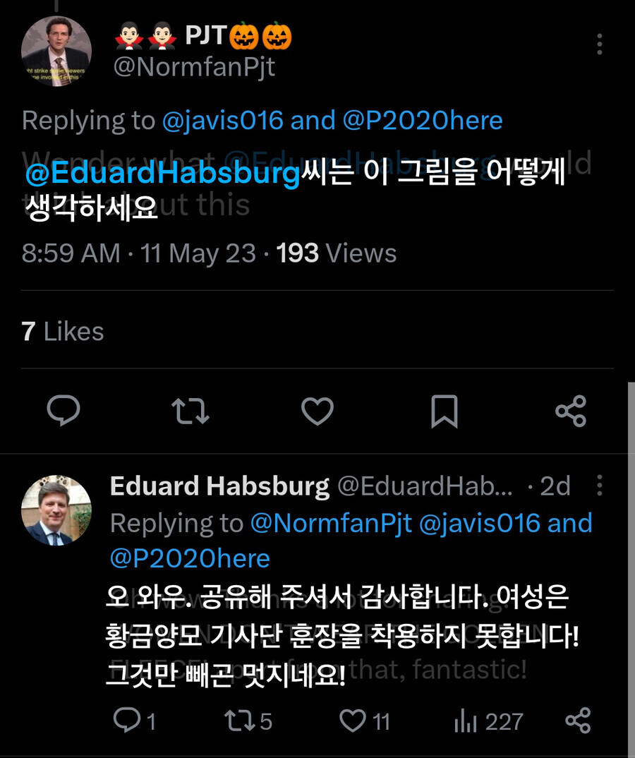 합스부르크 왕가 후손에게 물어봐도 되는 것.jpg_2.jpg