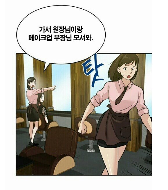 미용실 전체가 술렁이는 순간.jpg_4.jpg