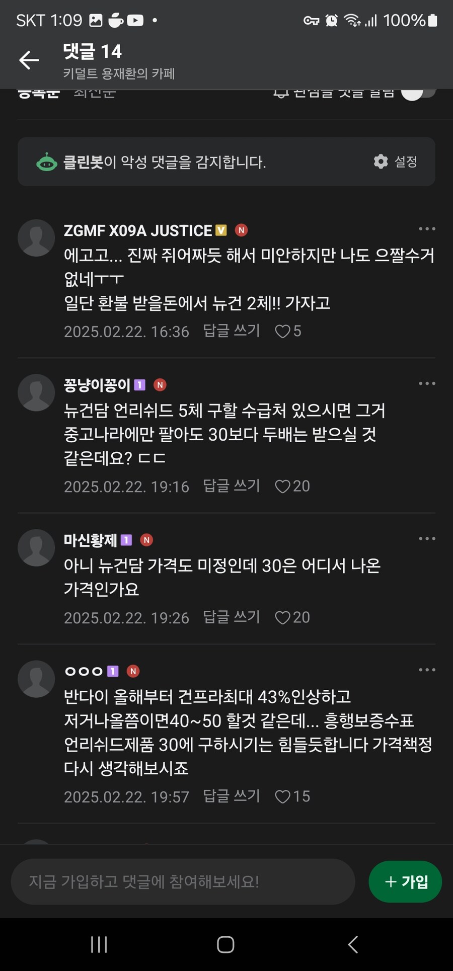 진격의 공구카페 최신근황 +추가내용(환포남등장)_18.jpg