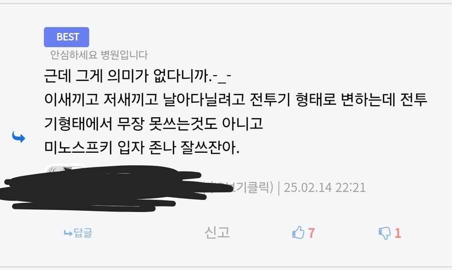 메카물 파는 입장에서 드럽게 짜증나는 타입_2.jpg
