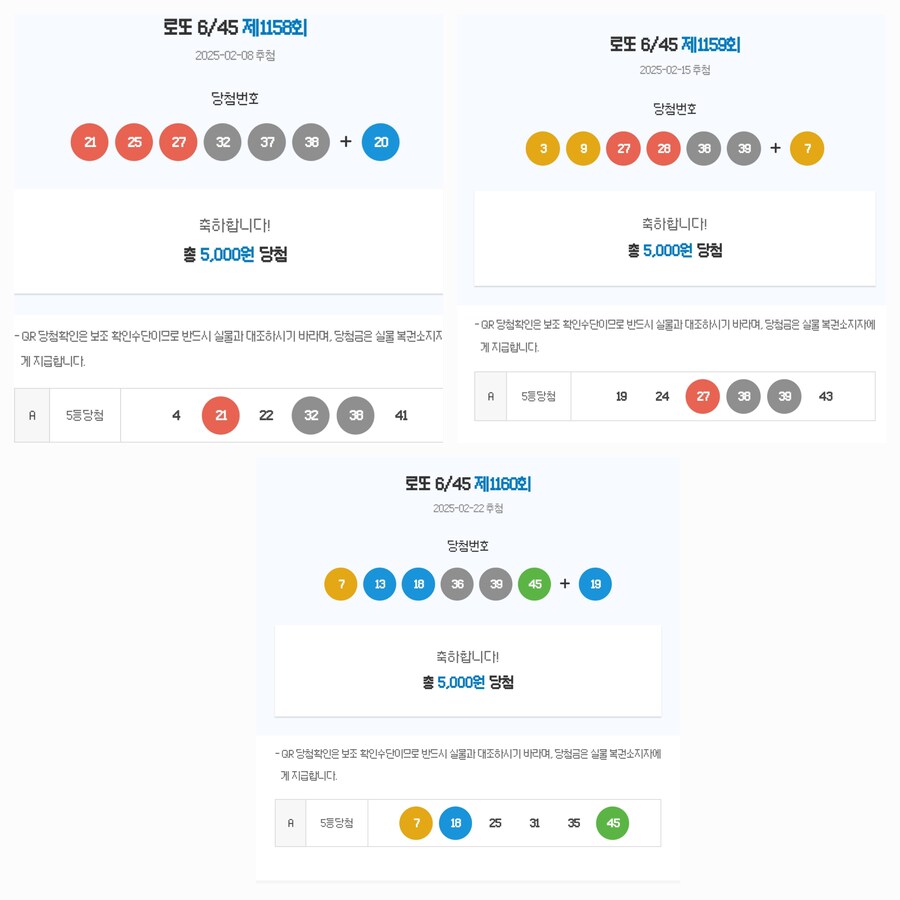 로또) 3주 연속 당첨이라니_1.jpg