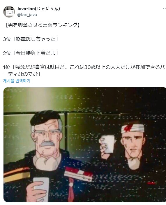 남자를 흥분시키는 말.jpg_1.png