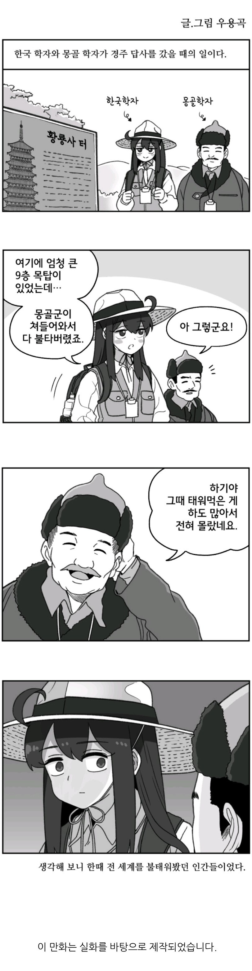 전 세계를 불태워본 나라의 농담.jpg_1.jpg