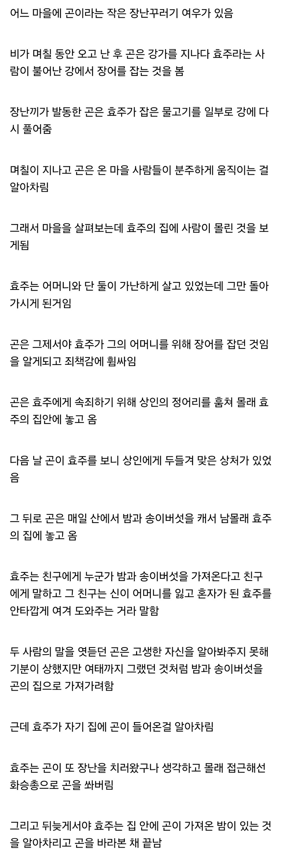 최근 일본 트위터에서 화자되었던 동화.twit_2.jpg