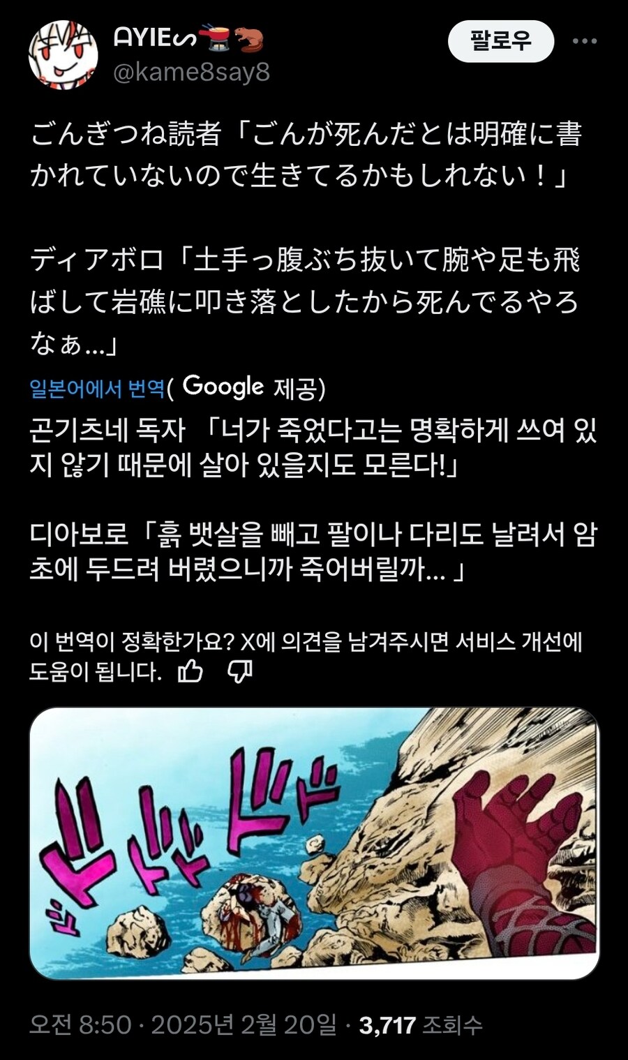 최근 일본 트위터에서 화자되었던 동화.twit_3.jpg