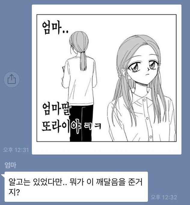 엄마..나 고백할거있어.._1.png