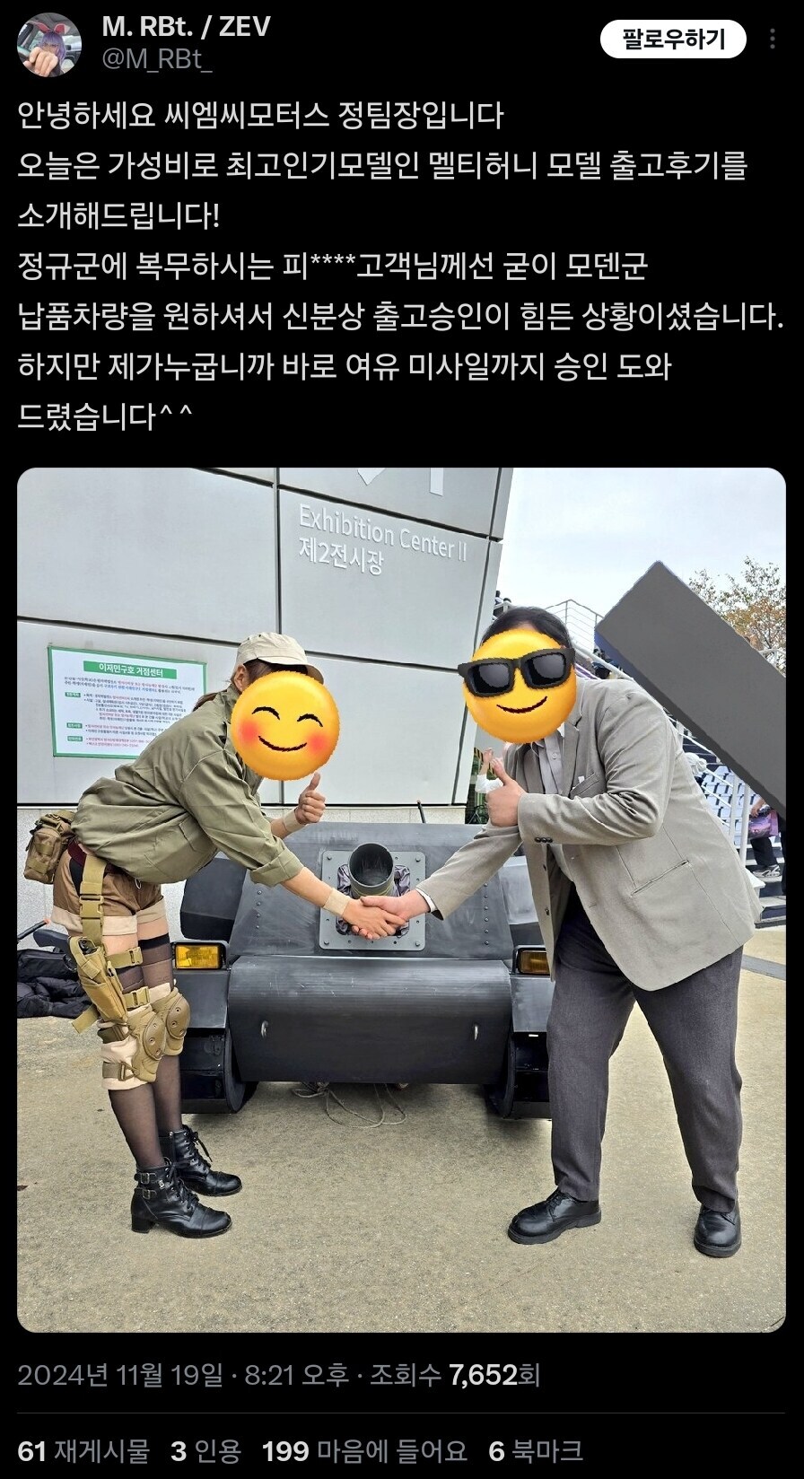 차팔이 차팔이 하는데 중고차딜러 함부로 볼 게 아니다_1.jpg